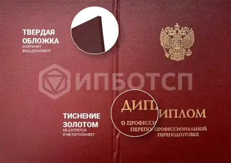 Профессиональная переподготовка 1С: Бухгалтерия картинки, фото