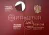 Профессиональная переподготовка Менеджмент в здравоохранении картинки, фото