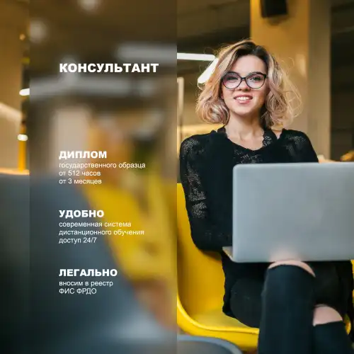 Профессиональная переподготовка Охрана труда и управление профессиональными рисками 