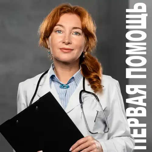 Обучение оказанию первой помощи пострадавшим