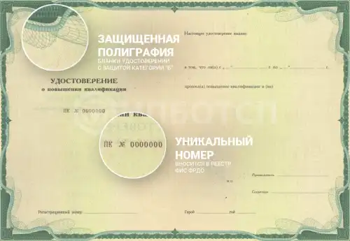 Пожарная безопасность для лиц, ответственных за обеспечение пожарной безопасности на объектах защиты, в которых могут одновременно находиться 50 и более человек